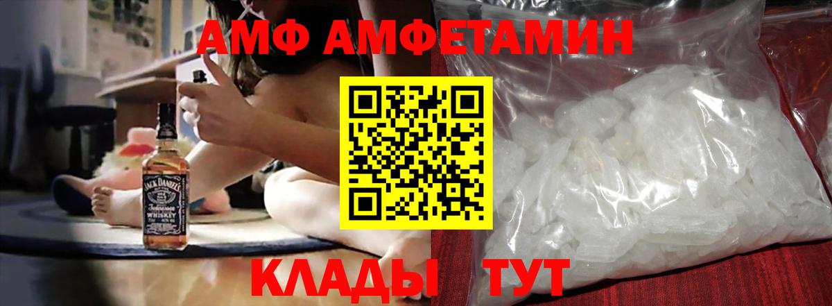 Amphetamine Premium Нижний Новгород