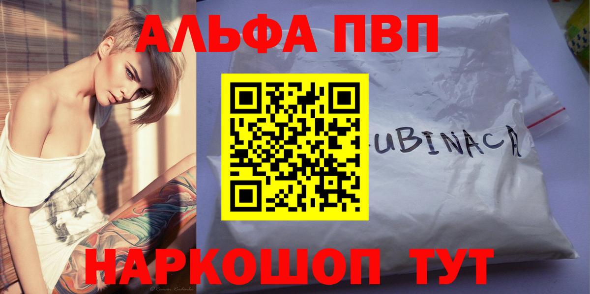 Alpha-PVP крисы CK Нижний Новгород