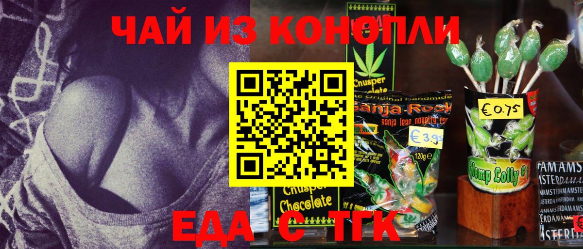 Cannafood марихуана Нижний Новгород