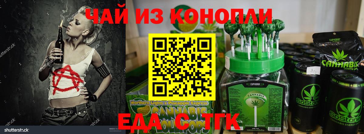 Нижний Новгород  Cannafood марихуана  Вход с VPN 