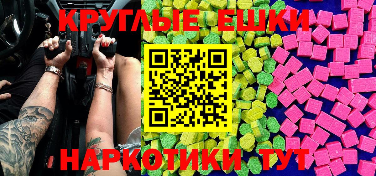 Нижний Новгород  Экстази 99%  ЭКСТАЗИ  Вход с VPN  ЭКСТАЗИ 280мг 