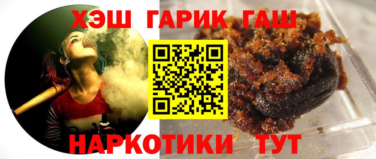 Гашиш 40% ТГК  Гашиш гарик  Нижний Новгород  ГАШИШ  Вход с VPN 