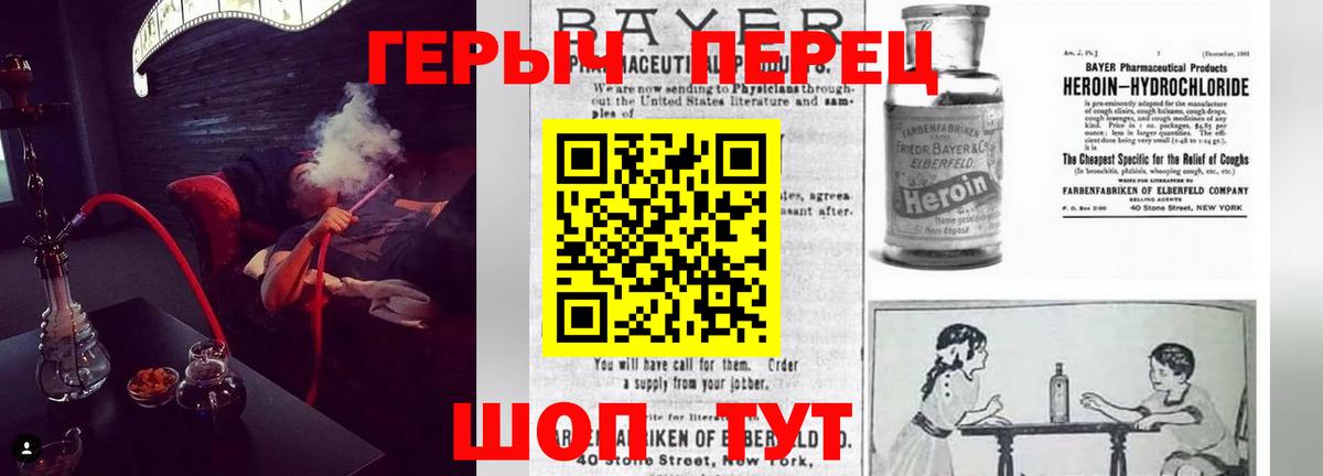 ГЕРОИН Афган Нижний Новгород