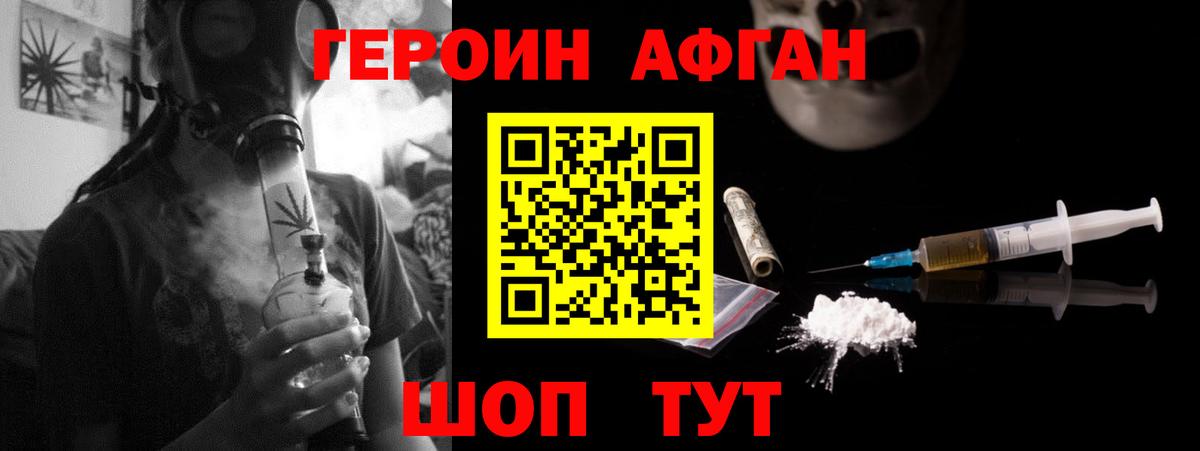 Нижний Новгород  ГЕРОИН  Вход с VPN  ГЕРОИН хмурый 