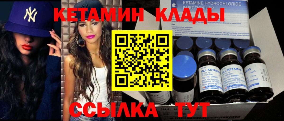 КЕТАМИН VHQ Нижний Новгород