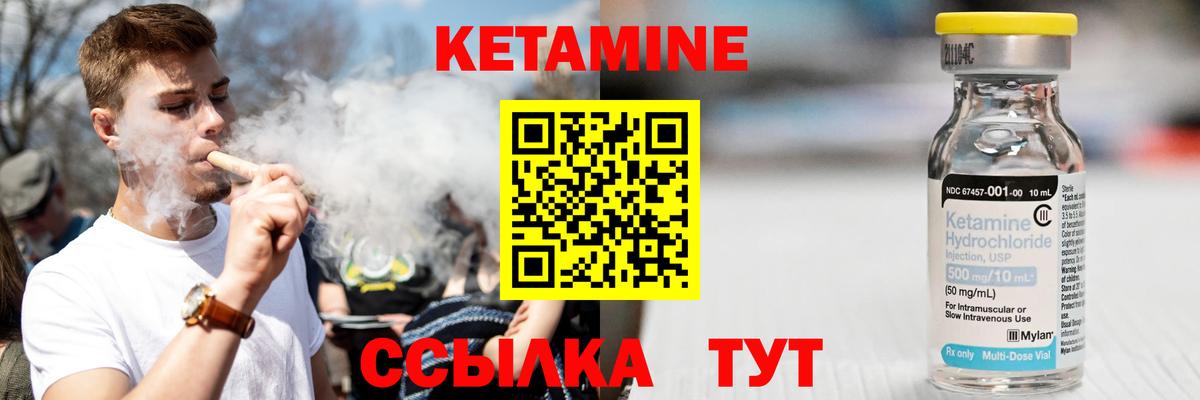 КЕТАМИН VHQ  Кетамин VHQ  Нижний Новгород  Вход с VPN 