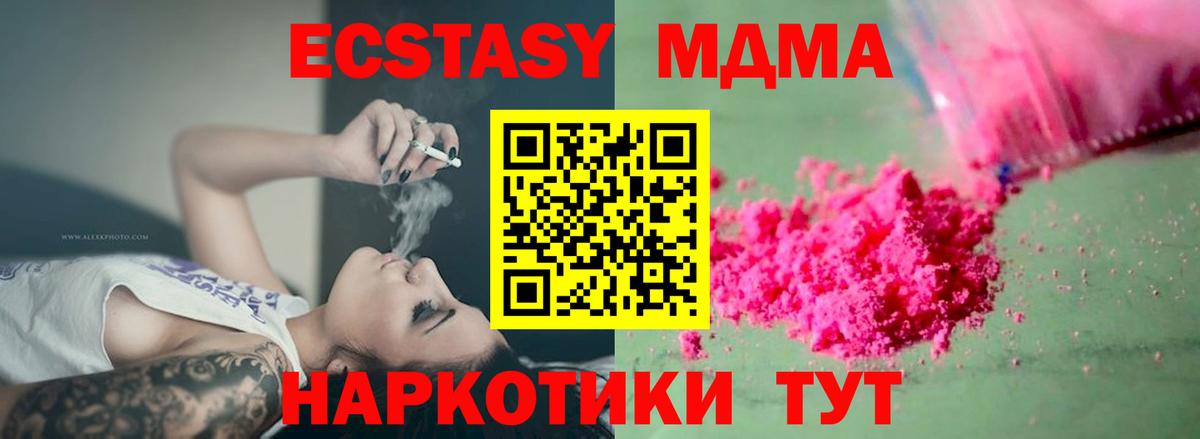 MDMA VHQ Нижний Новгород