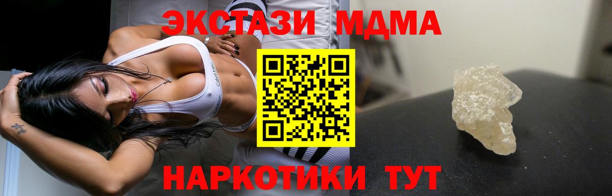 МДМА VHQ  МДМА кристаллы  Нижний Новгород  Вход с VPN 