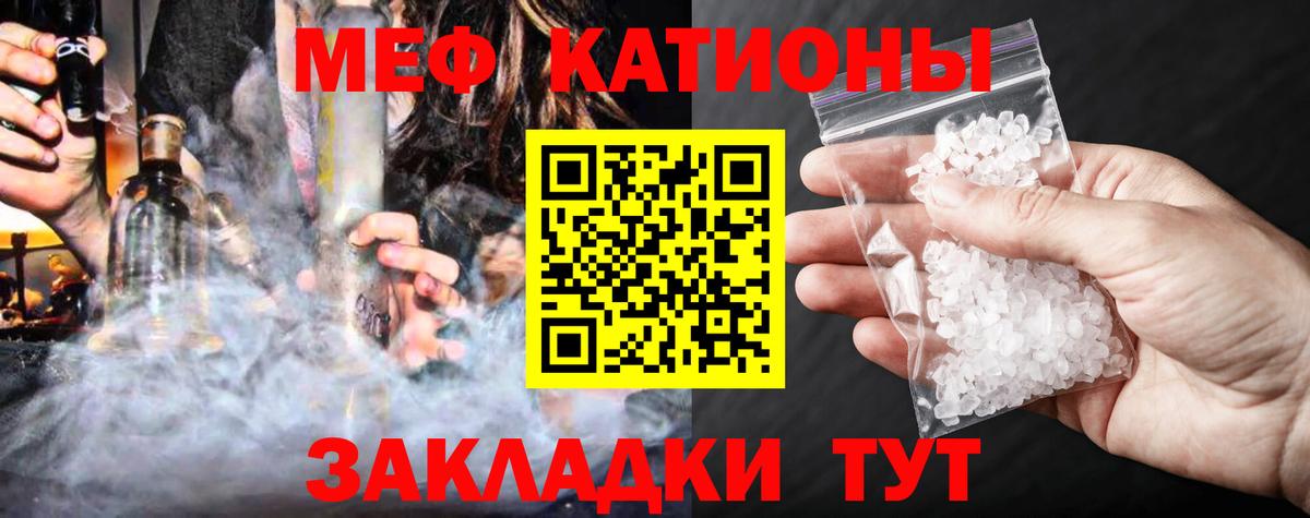 Меф мяу мяу мука Нижний Новгород