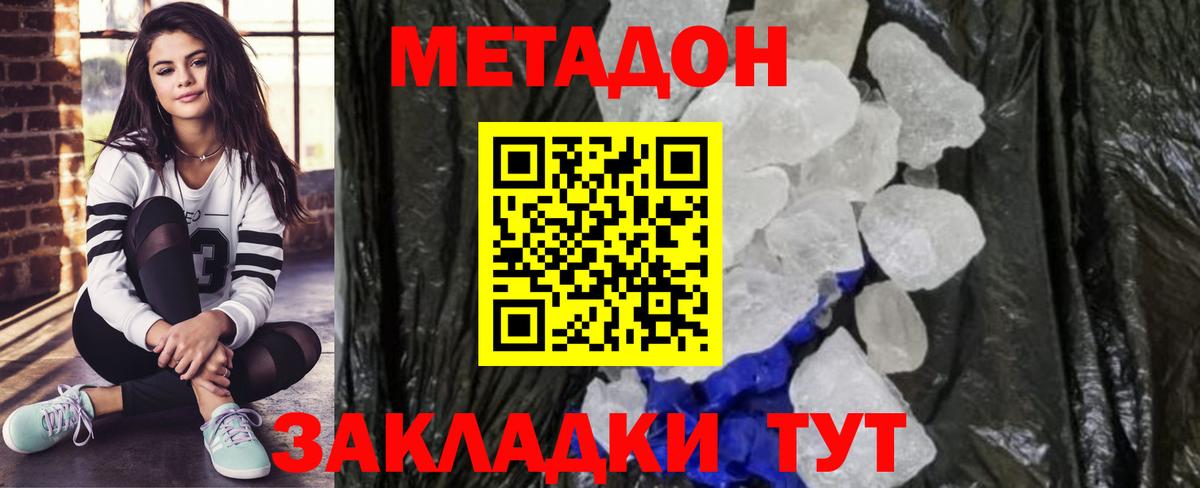 Метадон белоснежный  Вход с VPN  Нижний Новгород 