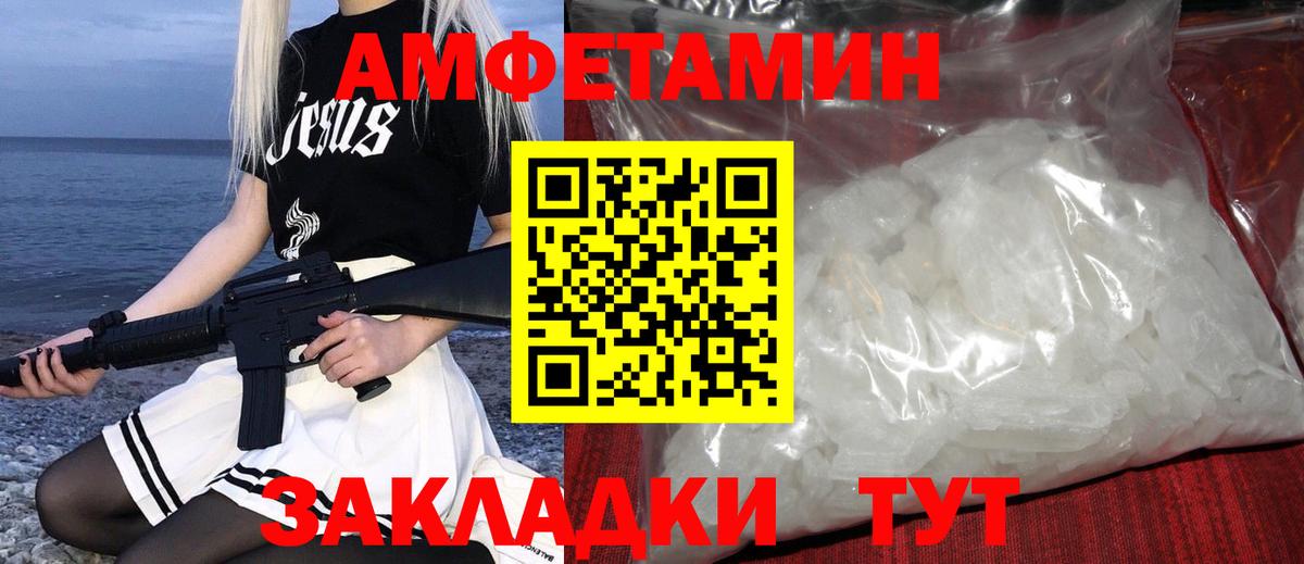 МЕТАМФЕТАМИН пудра  Вход с VPN  Нижний Новгород  МЕТАМФЕТАМИН пудра 