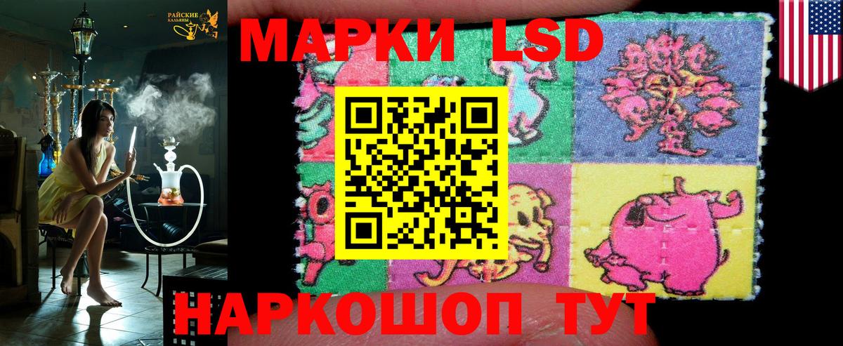Нижний Новгород  Марки NBOMe  Вход с VPN  Наркотические марки 1,5мг 