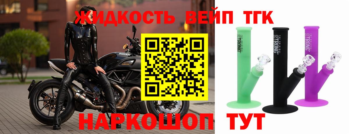 Дистиллят ТГК жижа Нижний Новгород